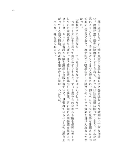 Yuri Connect! Re:Dive ~Harapeco Oujo-sama to Tsundere Neko Musume no Yuri Ecchi Seikatsu~ Fhentai - Page 44