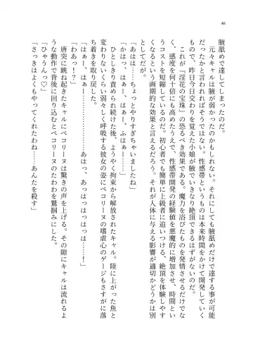 Yuri Connect! Re:Dive ~Harapeco Oujo-sama to Tsundere Neko Musume no Yuri Ecchi Seikatsu~ Fhentai - Page 47