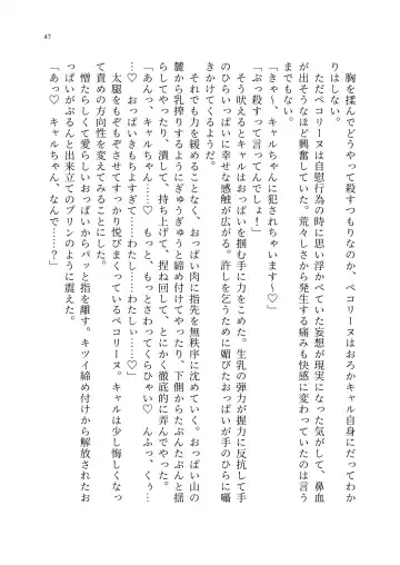 Yuri Connect! Re:Dive ~Harapeco Oujo-sama to Tsundere Neko Musume no Yuri Ecchi Seikatsu~ Fhentai - Page 48