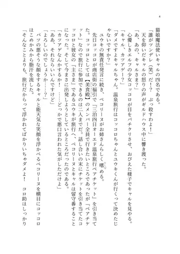 Yuri Connect! Re:Dive ~Harapeco Oujo-sama to Tsundere Neko Musume no Yuri Ecchi Seikatsu~ Fhentai - Page 5