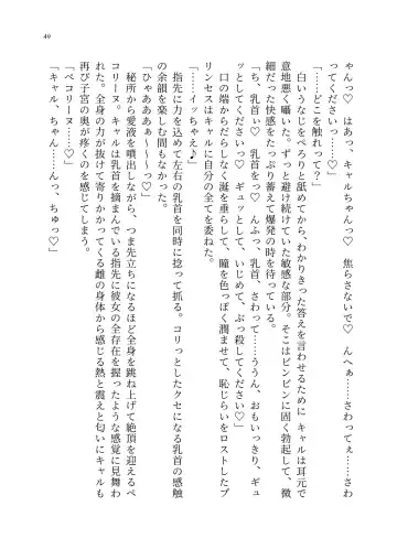 Yuri Connect! Re:Dive ~Harapeco Oujo-sama to Tsundere Neko Musume no Yuri Ecchi Seikatsu~ Fhentai - Page 50