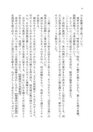 Yuri Connect! Re:Dive ~Harapeco Oujo-sama to Tsundere Neko Musume no Yuri Ecchi Seikatsu~ Fhentai - Page 53