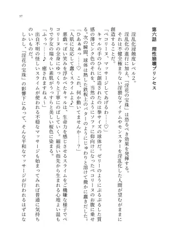 Yuri Connect! Re:Dive ~Harapeco Oujo-sama to Tsundere Neko Musume no Yuri Ecchi Seikatsu~ Fhentai - Page 58