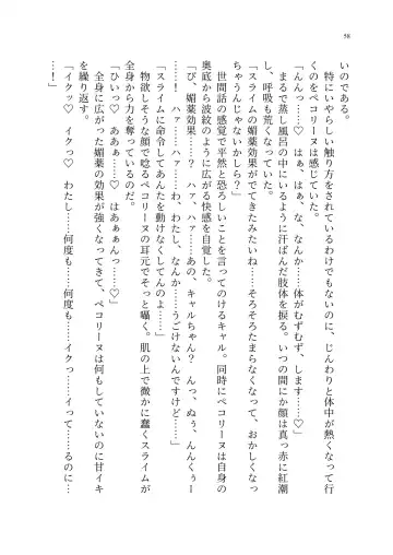 Yuri Connect! Re:Dive ~Harapeco Oujo-sama to Tsundere Neko Musume no Yuri Ecchi Seikatsu~ Fhentai - Page 59