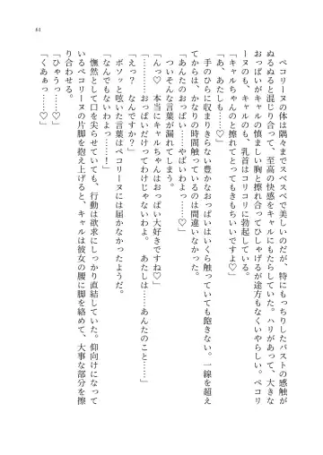 Yuri Connect! Re:Dive ~Harapeco Oujo-sama to Tsundere Neko Musume no Yuri Ecchi Seikatsu~ Fhentai - Page 62