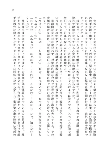 Yuri Connect! Re:Dive ~Harapeco Oujo-sama to Tsundere Neko Musume no Yuri Ecchi Seikatsu~ Fhentai - Page 66