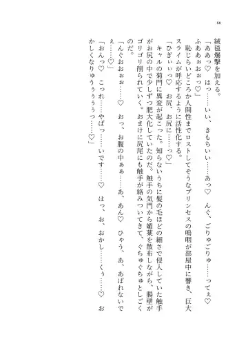 Yuri Connect! Re:Dive ~Harapeco Oujo-sama to Tsundere Neko Musume no Yuri Ecchi Seikatsu~ Fhentai - Page 67