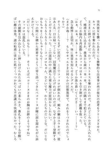 Yuri Connect! Re:Dive ~Harapeco Oujo-sama to Tsundere Neko Musume no Yuri Ecchi Seikatsu~ Fhentai - Page 73