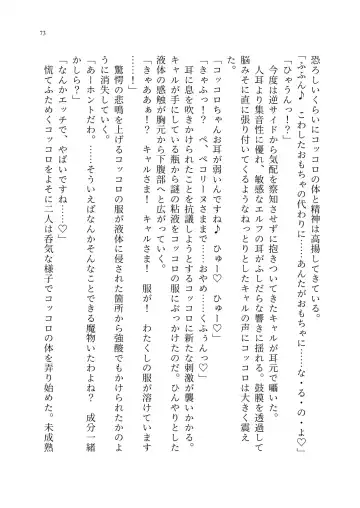 Yuri Connect! Re:Dive ~Harapeco Oujo-sama to Tsundere Neko Musume no Yuri Ecchi Seikatsu~ Fhentai - Page 74