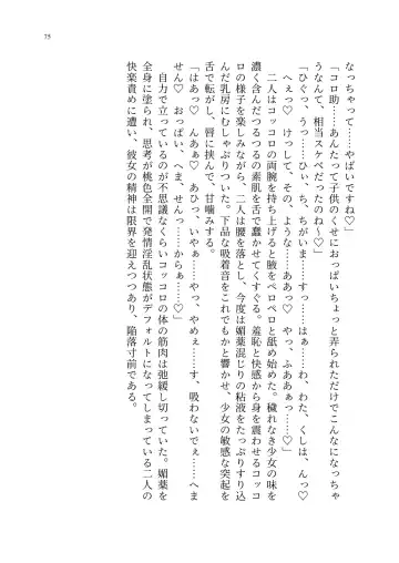 Yuri Connect! Re:Dive ~Harapeco Oujo-sama to Tsundere Neko Musume no Yuri Ecchi Seikatsu~ Fhentai - Page 76