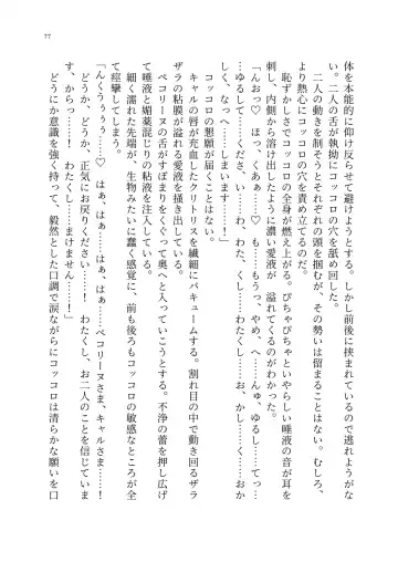 Yuri Connect! Re:Dive ~Harapeco Oujo-sama to Tsundere Neko Musume no Yuri Ecchi Seikatsu~ Fhentai - Page 78