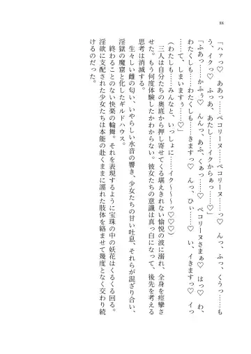 Yuri Connect! Re:Dive ~Harapeco Oujo-sama to Tsundere Neko Musume no Yuri Ecchi Seikatsu~ Fhentai - Page 89