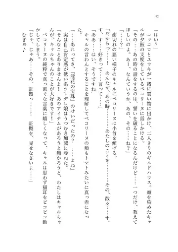 Yuri Connect! Re:Dive ~Harapeco Oujo-sama to Tsundere Neko Musume no Yuri Ecchi Seikatsu~ Fhentai - Page 93