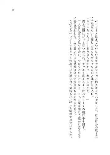 Yuri Connect! Re:Dive ~Harapeco Oujo-sama to Tsundere Neko Musume no Yuri Ecchi Seikatsu~ Fhentai - Page 94