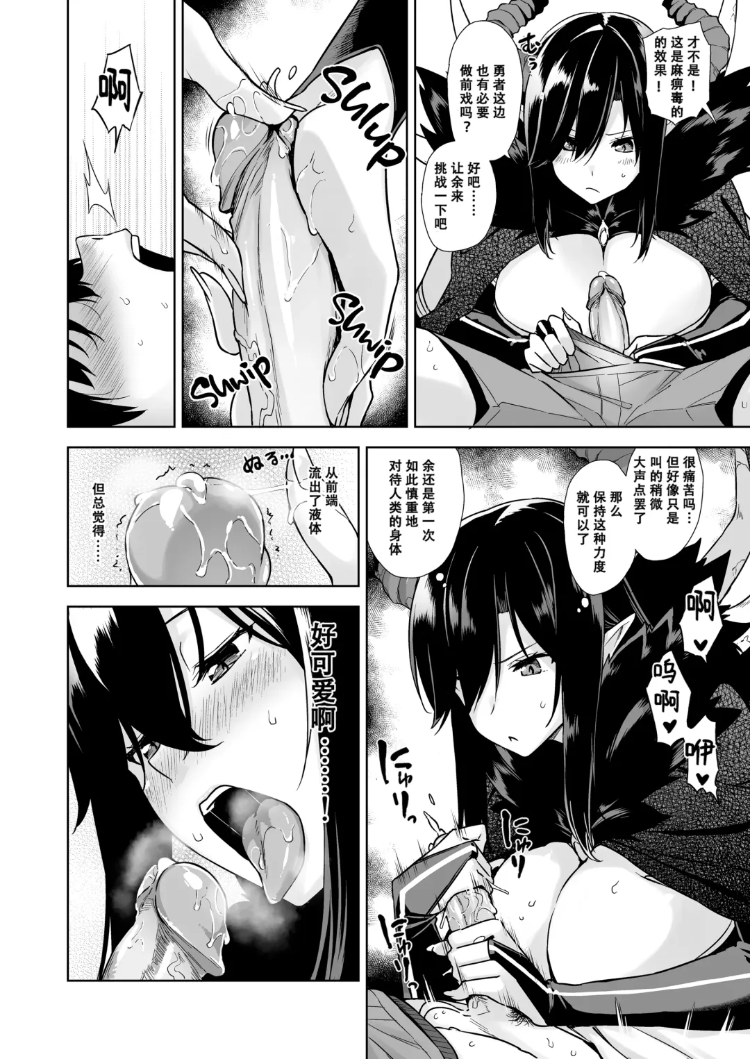 [Mikemono Yuu] Oshikake Mao to Gouin Nama Hame Seikatsu (decensored) Fhentai - Page 14