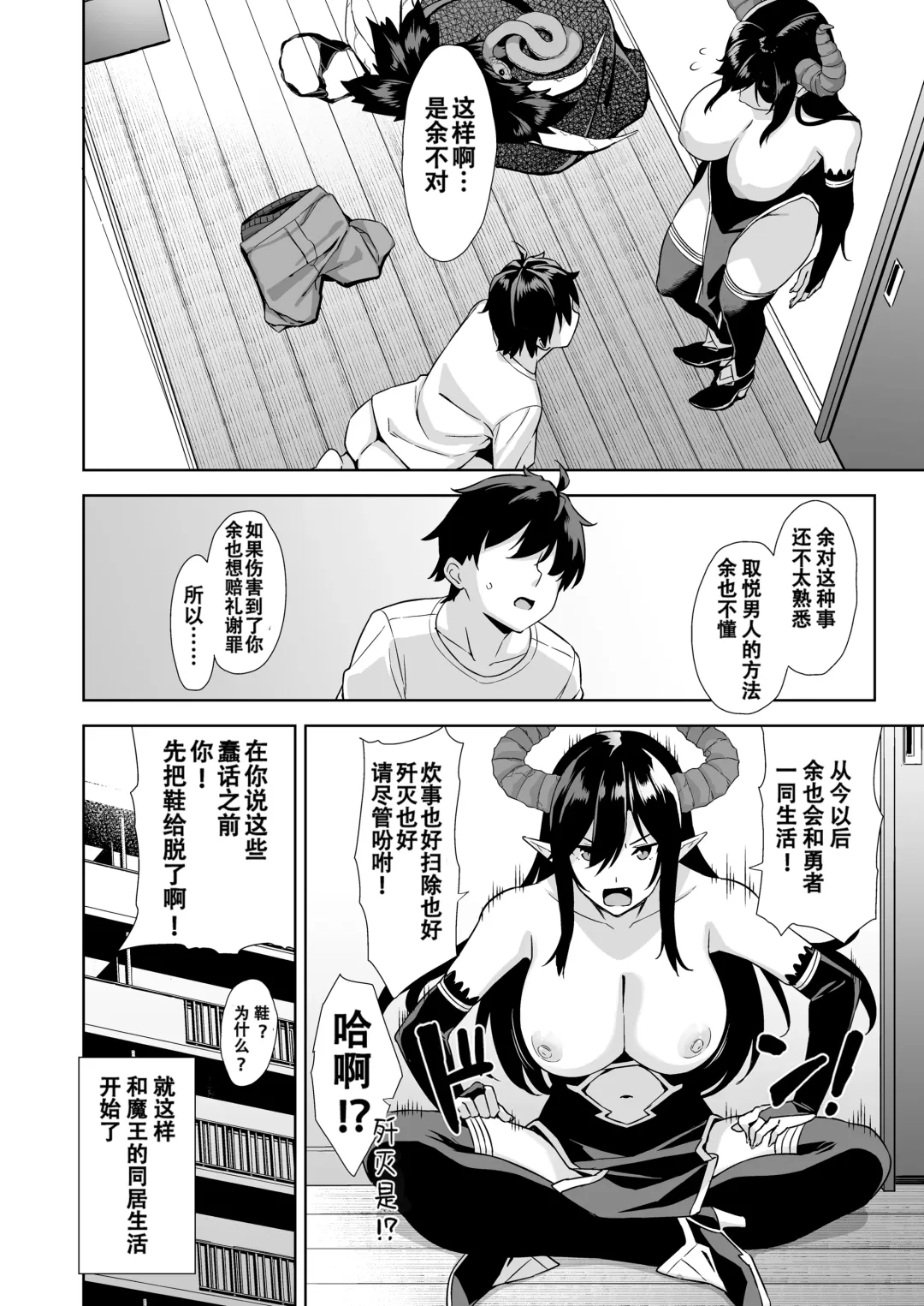 [Mikemono Yuu] Oshikake Mao to Gouin Nama Hame Seikatsu (decensored) Fhentai - Page 24