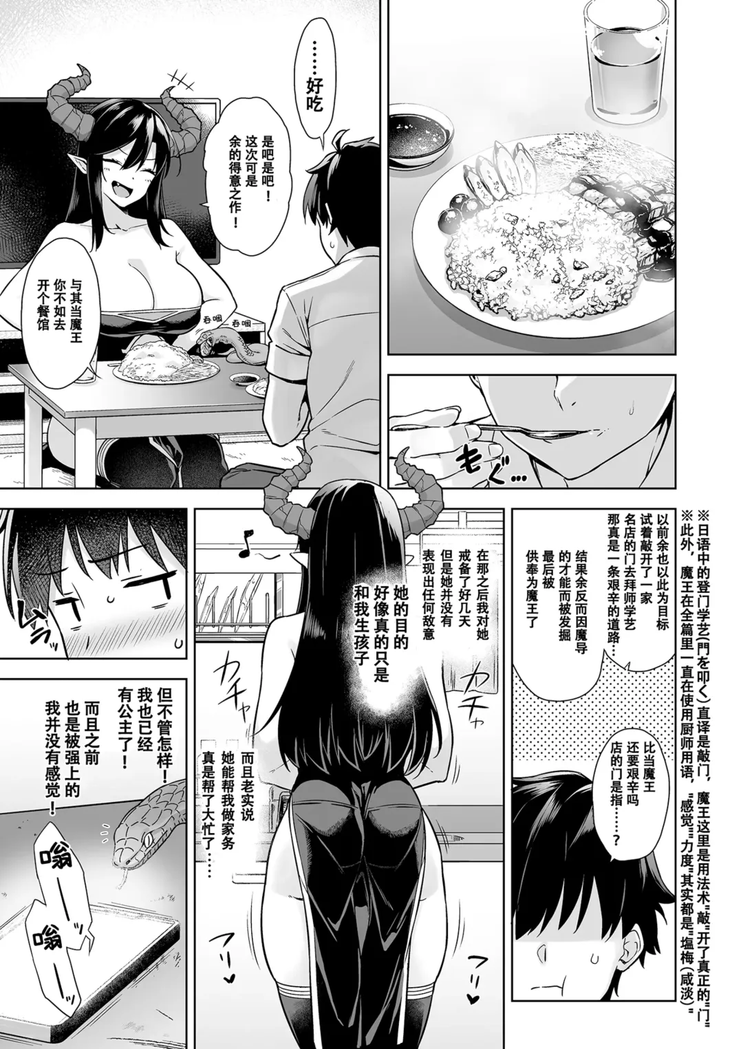 [Mikemono Yuu] Oshikake Mao to Gouin Nama Hame Seikatsu (decensored) Fhentai - Page 25