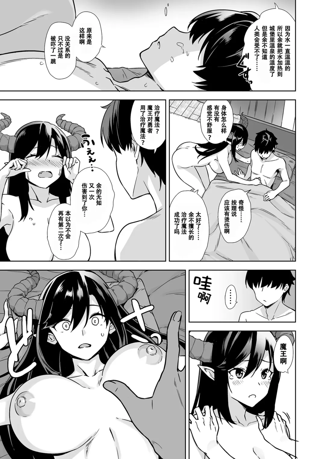 [Mikemono Yuu] Oshikake Mao to Gouin Nama Hame Seikatsu (decensored) Fhentai - Page 29