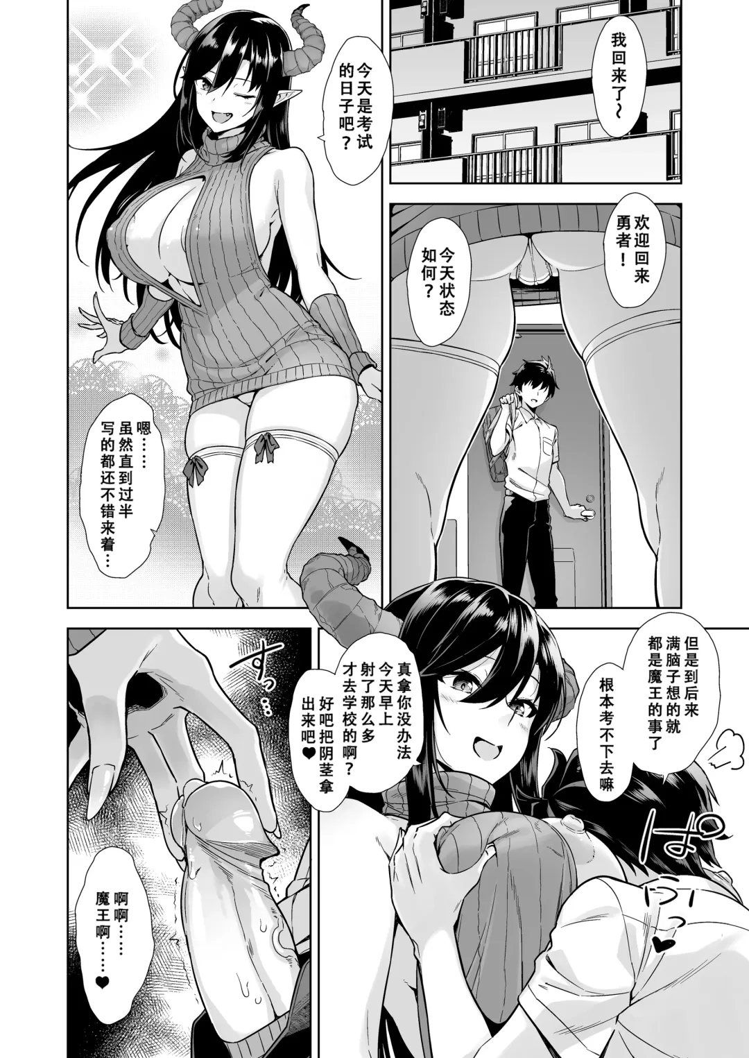 [Mikemono Yuu] Oshikake Mao to Gouin Nama Hame Seikatsu (decensored) Fhentai - Page 44