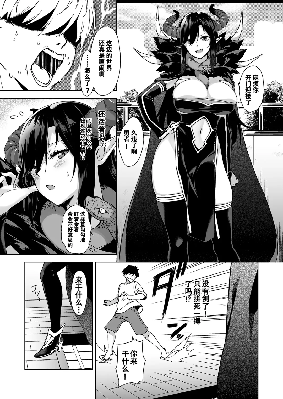 [Mikemono Yuu] Oshikake Mao to Gouin Nama Hame Seikatsu (decensored) Fhentai - Page 9