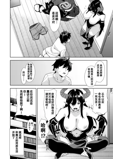 [Mikemono Yuu] Oshikake Mao to Gouin Nama Hame Seikatsu (decensored) Fhentai - Page 24