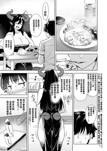 [Mikemono Yuu] Oshikake Mao to Gouin Nama Hame Seikatsu (decensored) Fhentai - Page 25
