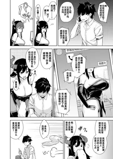 [Mikemono Yuu] Oshikake Mao to Gouin Nama Hame Seikatsu (decensored) Fhentai - Page 26