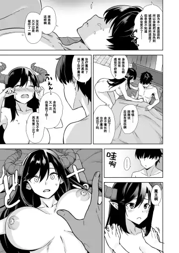 [Mikemono Yuu] Oshikake Mao to Gouin Nama Hame Seikatsu (decensored) Fhentai - Page 29