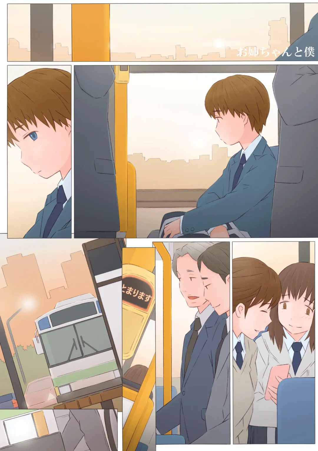 [Ponfaz] Onee-chan to Boku Fhentai - Page 2