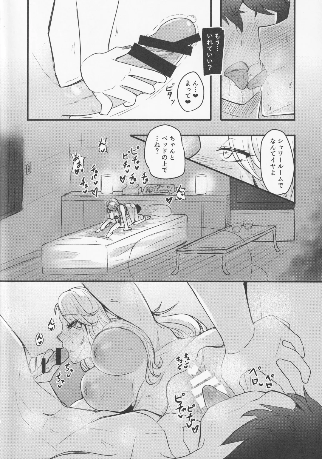 [Kotatsu Mikan - Nama Mikan] Horo yoi Sae-san to… Fhentai - Page 7