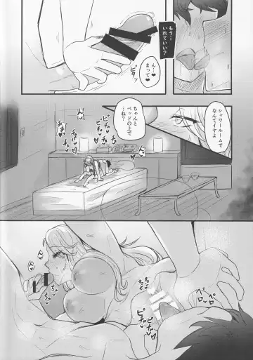 [Kotatsu Mikan - Nama Mikan] Horo yoi Sae-san to… Fhentai - Page 7