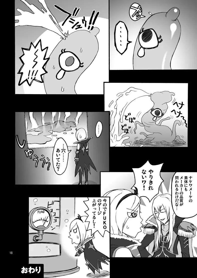 [Church - Fukurou] pretty-cue Fhentai - Page 18