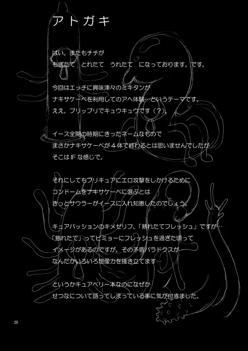 [Church - Fukurou] pretty-cue Fhentai - Page 20