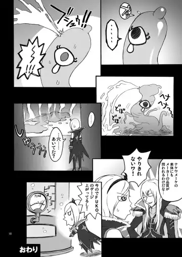 [Church - Fukurou] pretty-cue Fhentai - Page 18