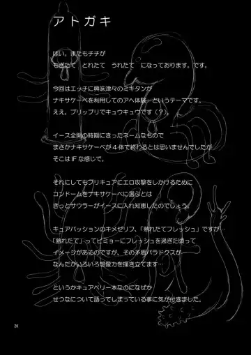 [Church - Fukurou] pretty-cue Fhentai - Page 20