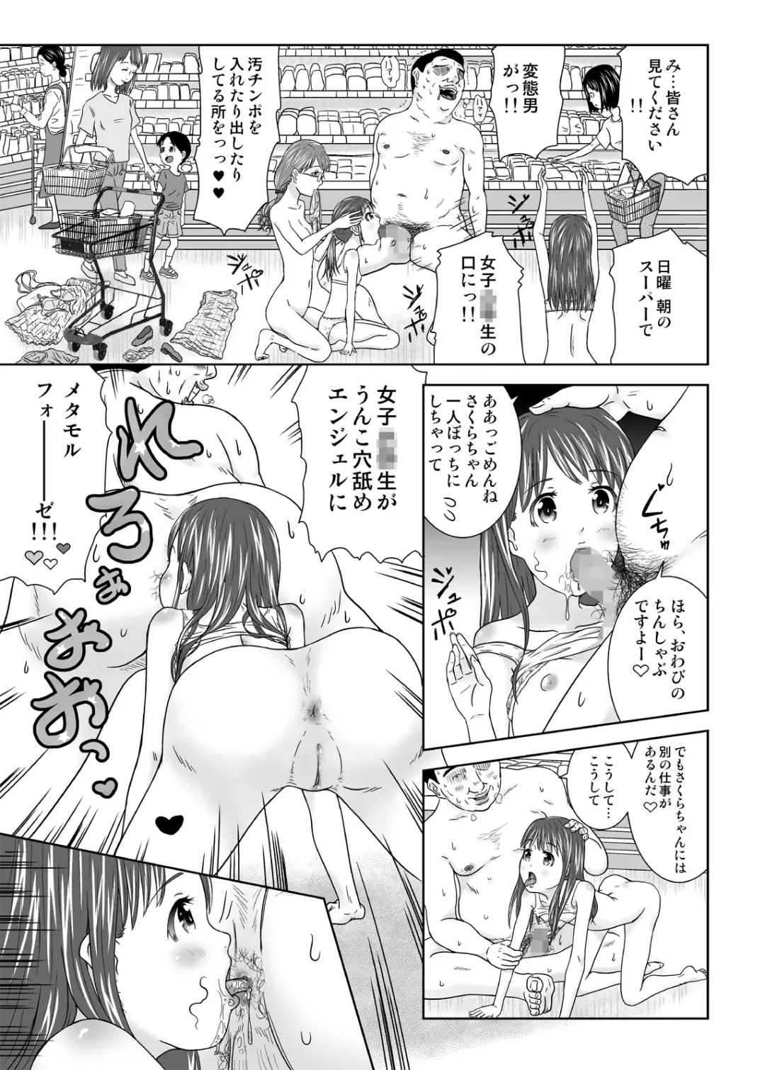 [Coo] Moshimo Jikan ga Tomattara!? 7 Byou Fhentai - Page 9