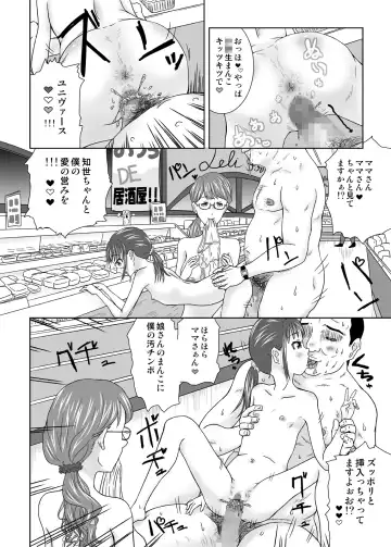 [Coo] Moshimo Jikan ga Tomattara!? 7 Byou Fhentai - Page 12