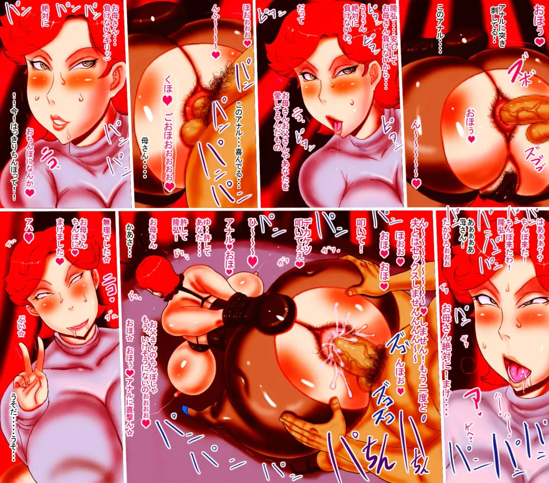 Dosukebe Okaa-san Ayako Fhentai - Page 18