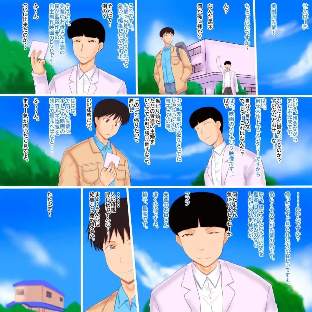 Dosukebe Okaa-san Ayako Fhentai - Page 2