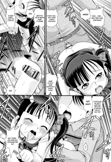 [Minion] Highway Cupid | Ангелочек с автострады Fhentai - Page 16