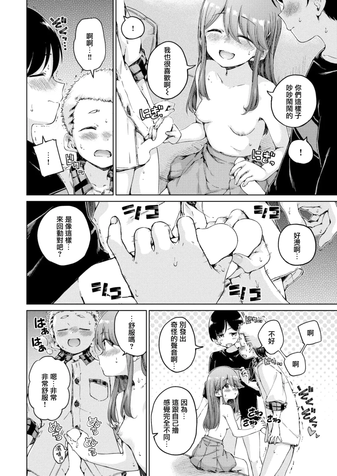 [Hamao] off-line Fhentai - Page 20