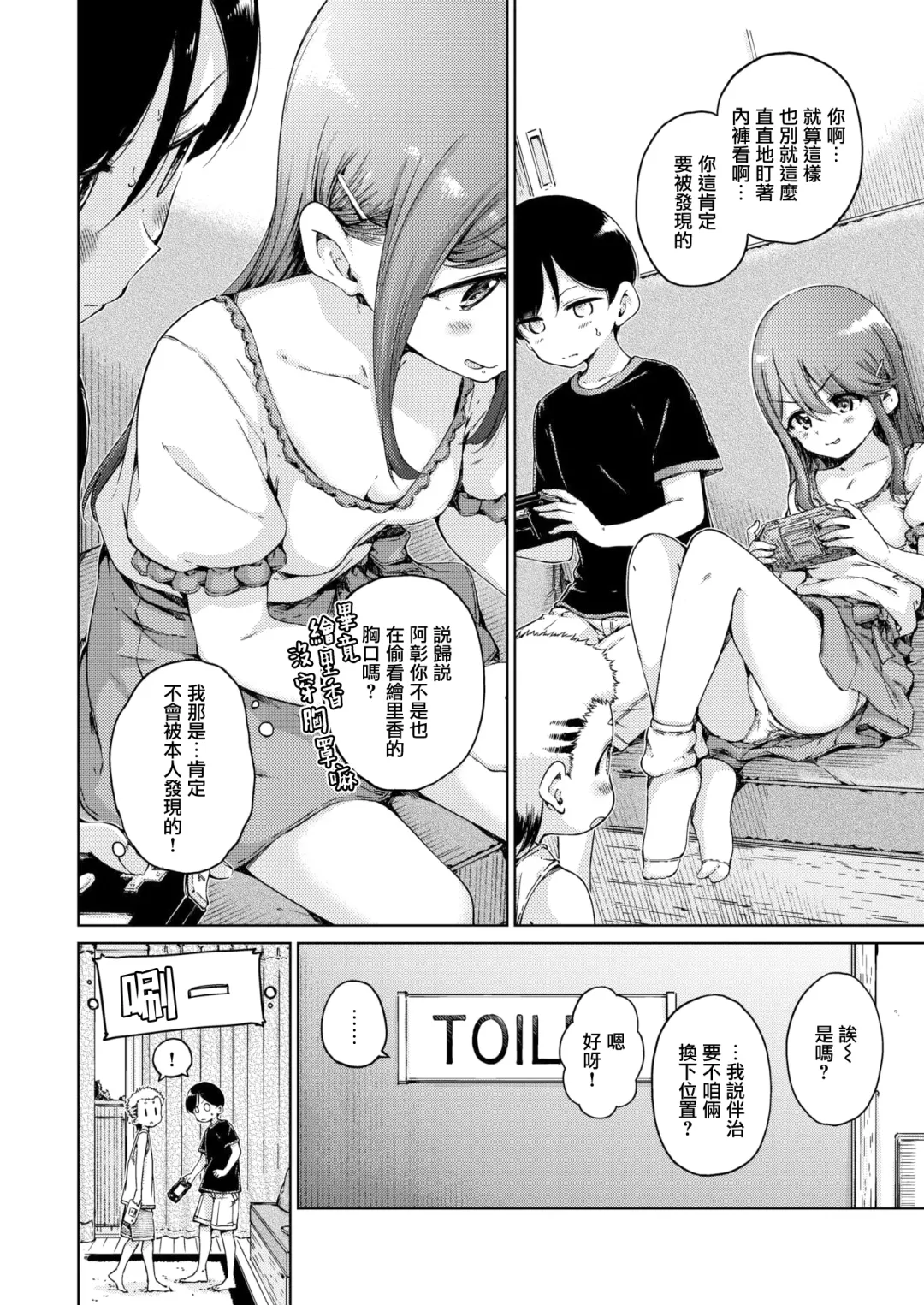 [Hamao] off-line Fhentai - Page 6