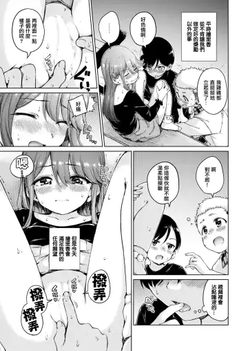 [Hamao] off-line Fhentai - Page 15