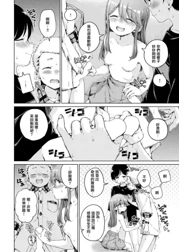 [Hamao] off-line Fhentai - Page 20