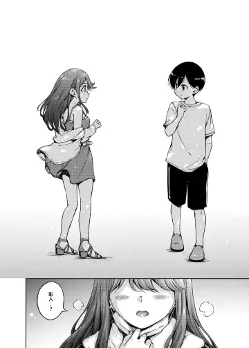 [Hamao] off-line Fhentai - Page 40