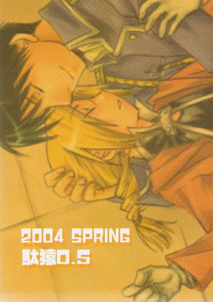 [Convoy Chouchou - Konboi Chouchou] Koi o Suru Fhentai - Page 46