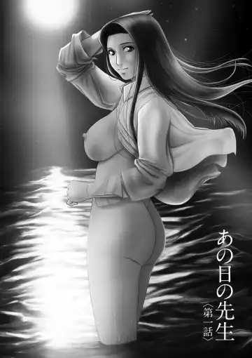 [Yokoyama Michiru] Ano Hi no Sensei Ch 01 Fhentai - Page 21