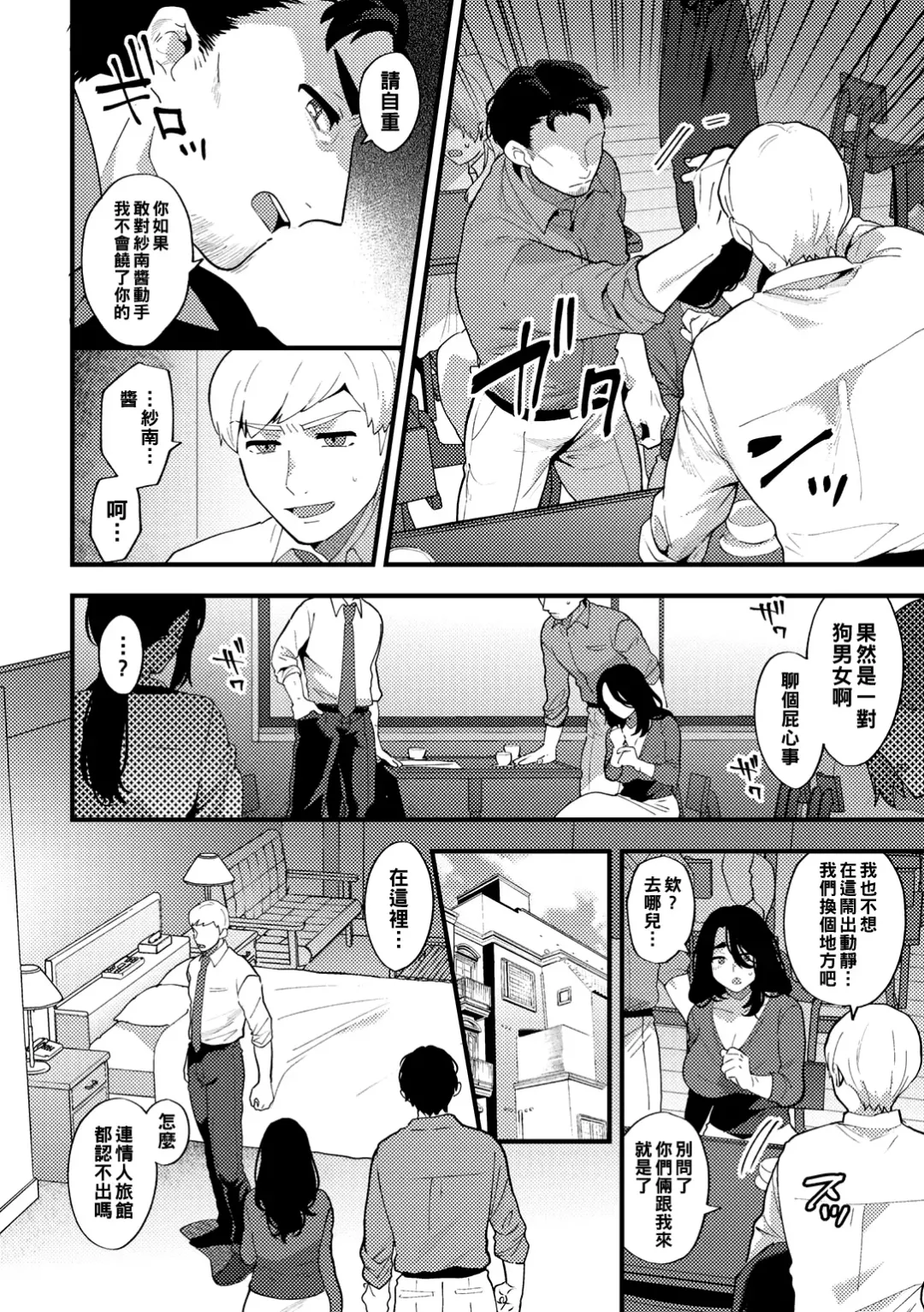 [Mogiki Hayami] Unuborete Fhentai - Page 6
