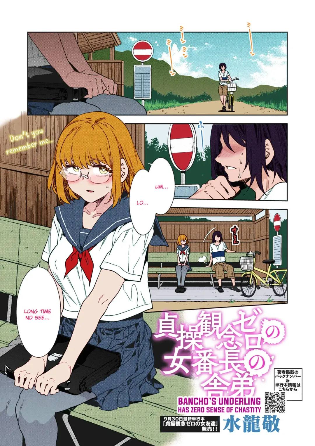 [Mizuryu Kei] Teisou Kannen Zero no Onna Banchou no Shatei | Bancho's Underling Has Zero Sense of Chastity Fhentai - Page 1