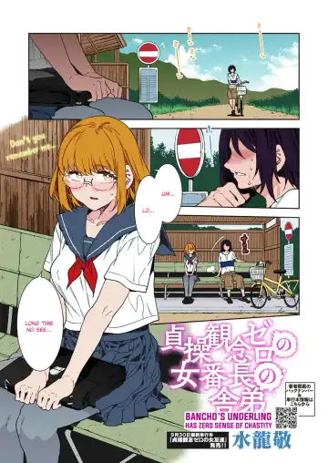Read [Mizuryu Kei] Teisou Kannen Zero no Onna Banchou no Shatei | Bancho's Underling Has Zero Sense of Chastity - Fhentai
